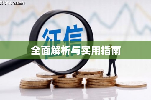 张掖全面解析与实用指南